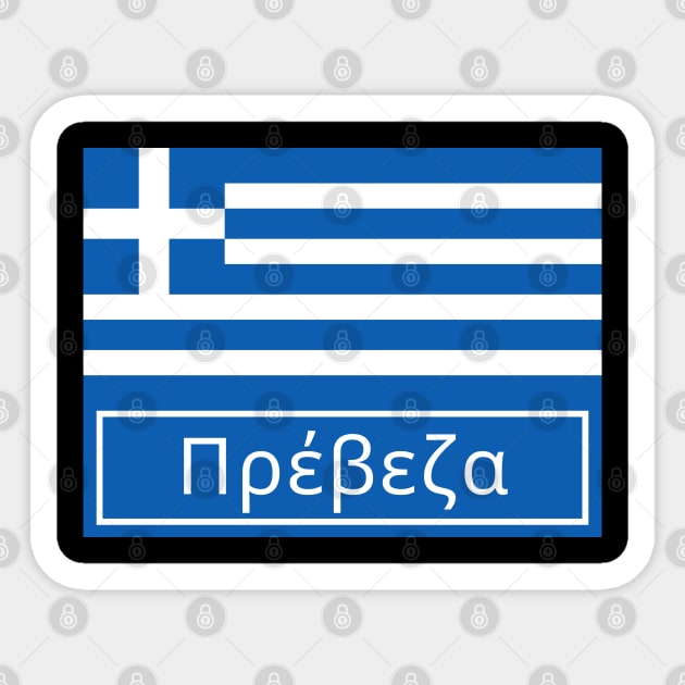 Preveza in Greek Sticker by aybe7elf